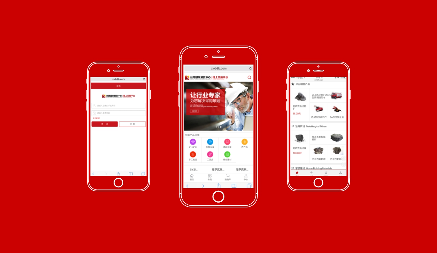 絲路展貿(mào)網(wǎng)站設(shè)計(jì)