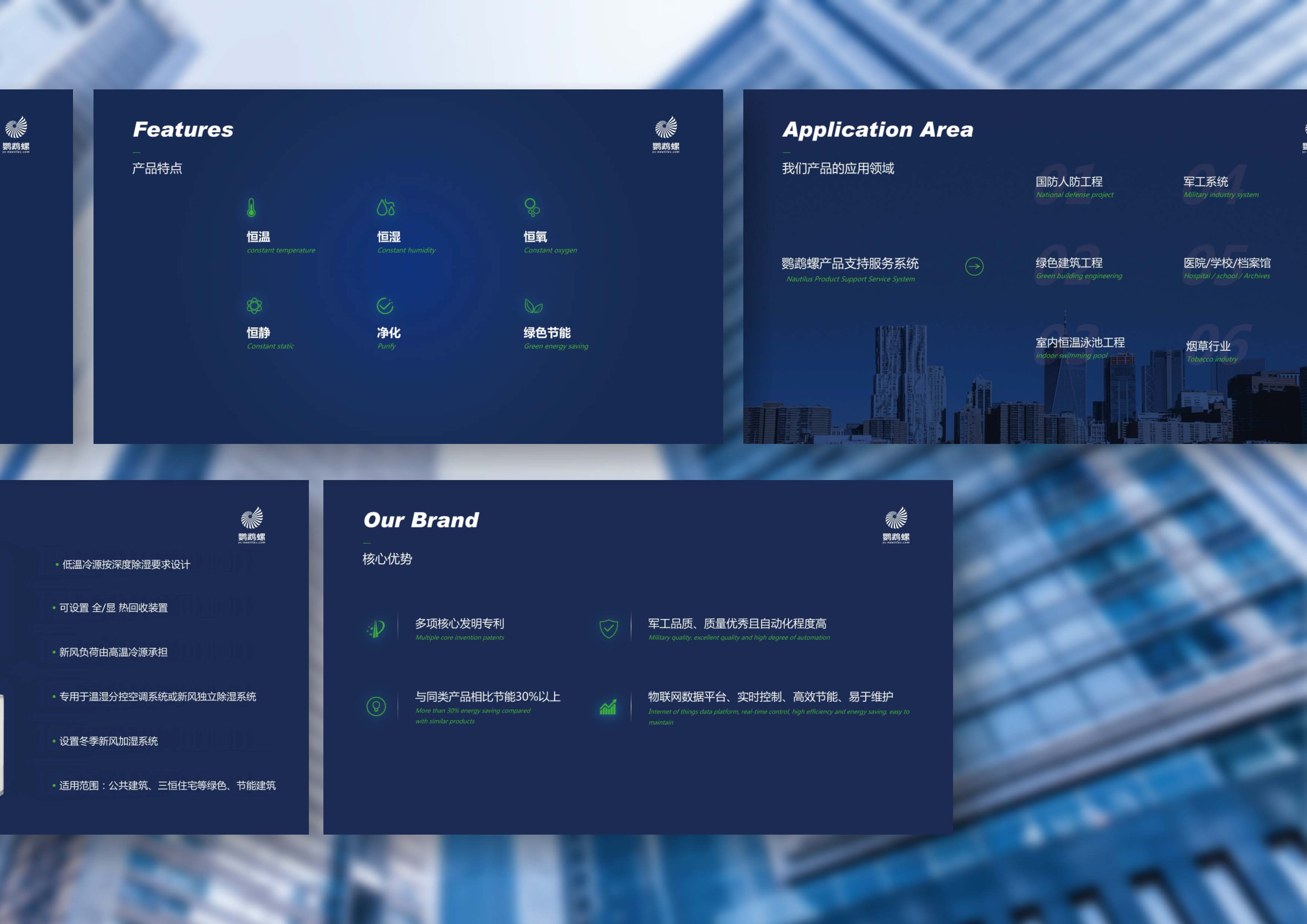 鸚鵡螺PPT設(shè)計 鸚鵡螺PPT設(shè)計