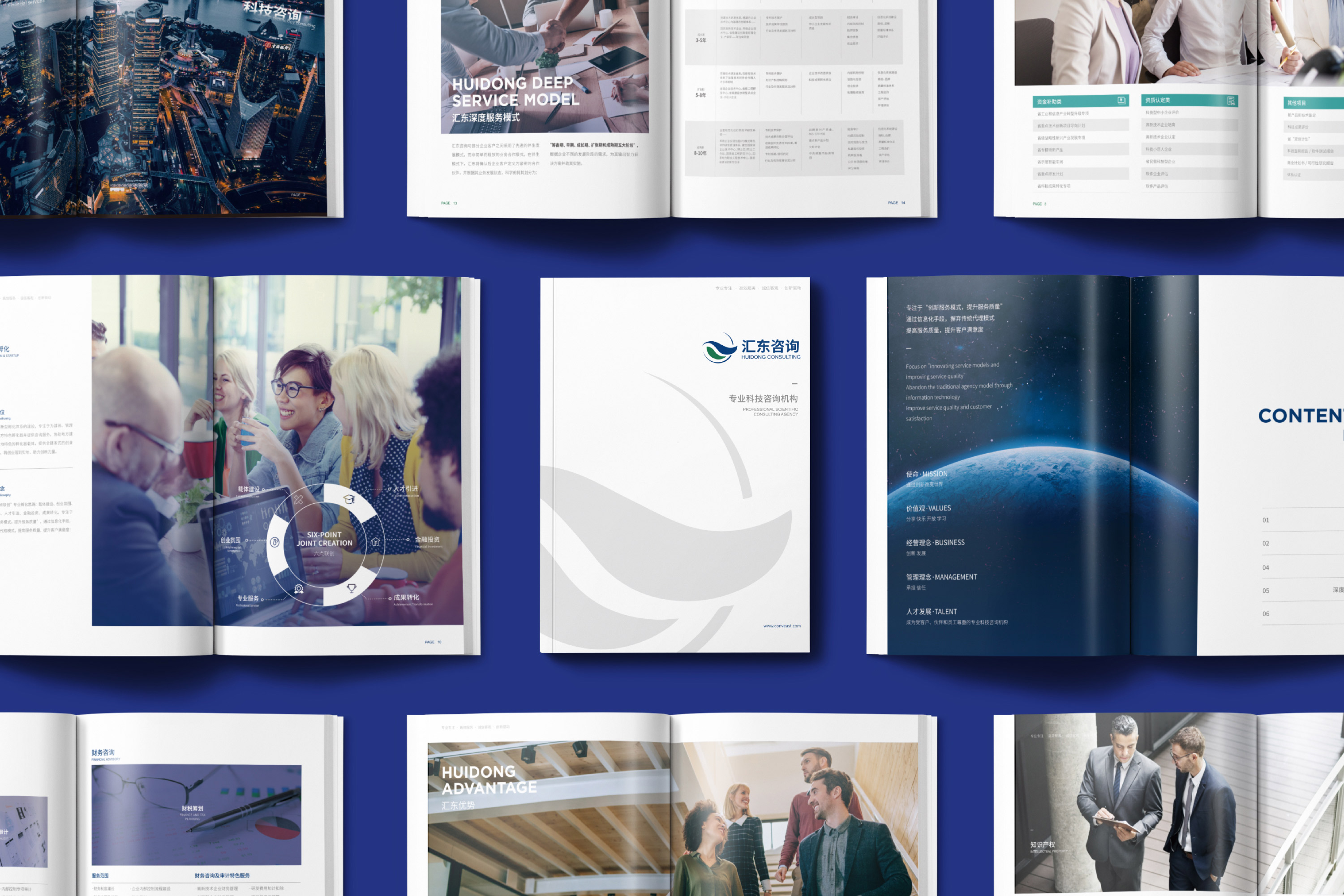 匯東畫冊(cè)設(shè)計(jì) 匯東畫冊(cè)設(shè)計(jì)