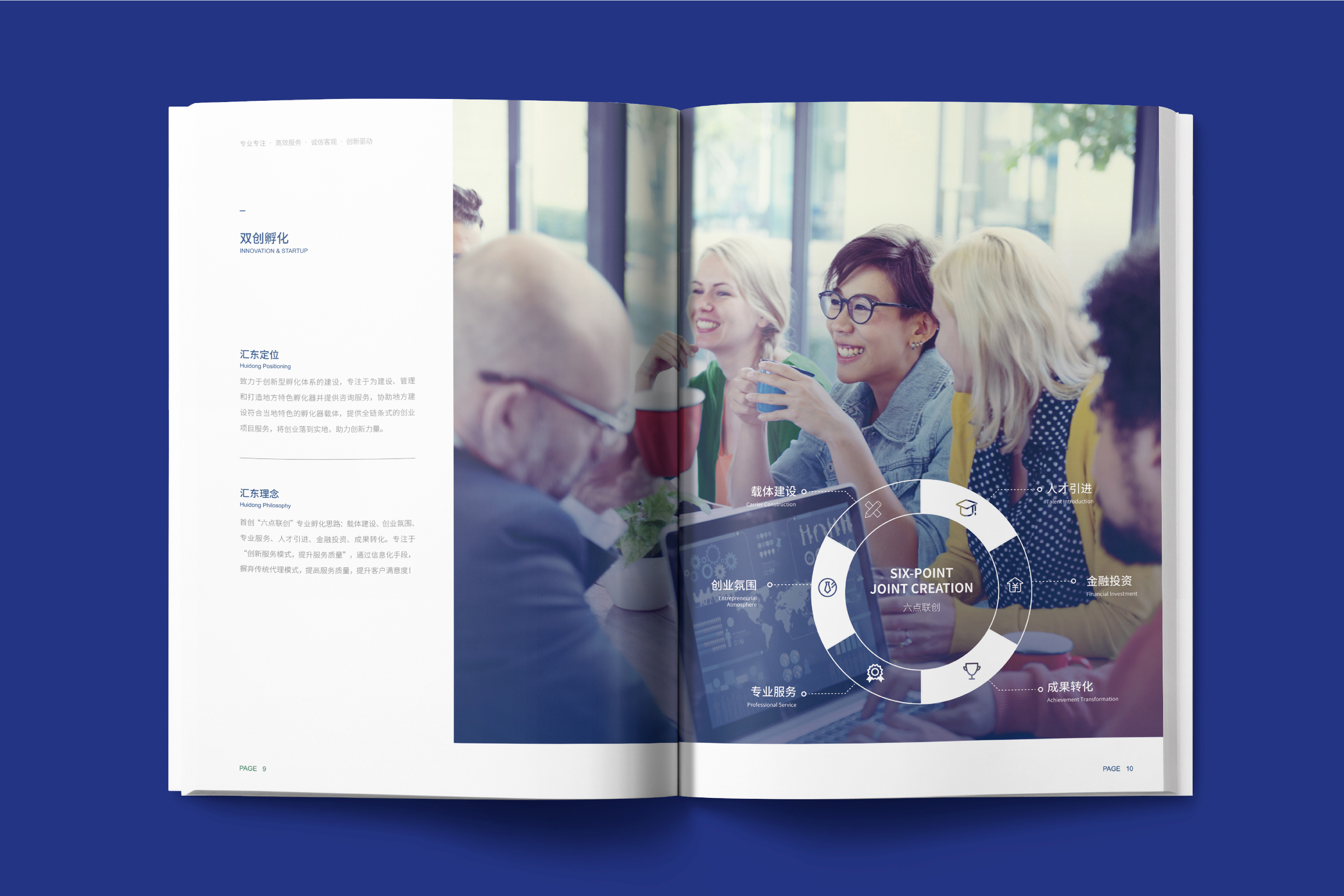 匯東畫冊(cè)設(shè)計(jì) 匯東畫冊(cè)設(shè)計(jì)