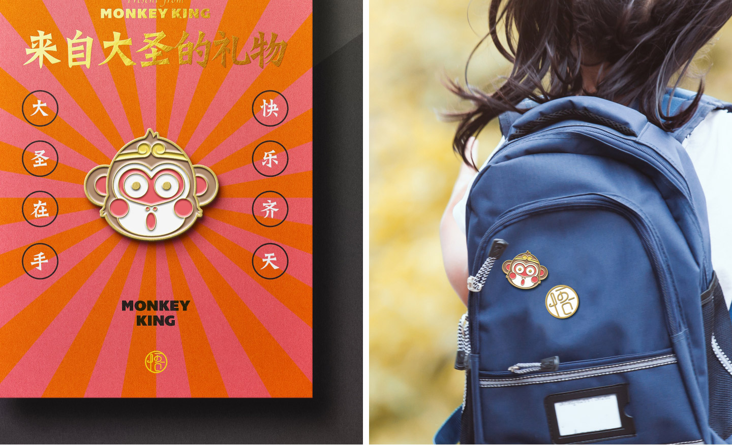 花果山文創(chuàng)設計 花果山文創(chuàng)設計