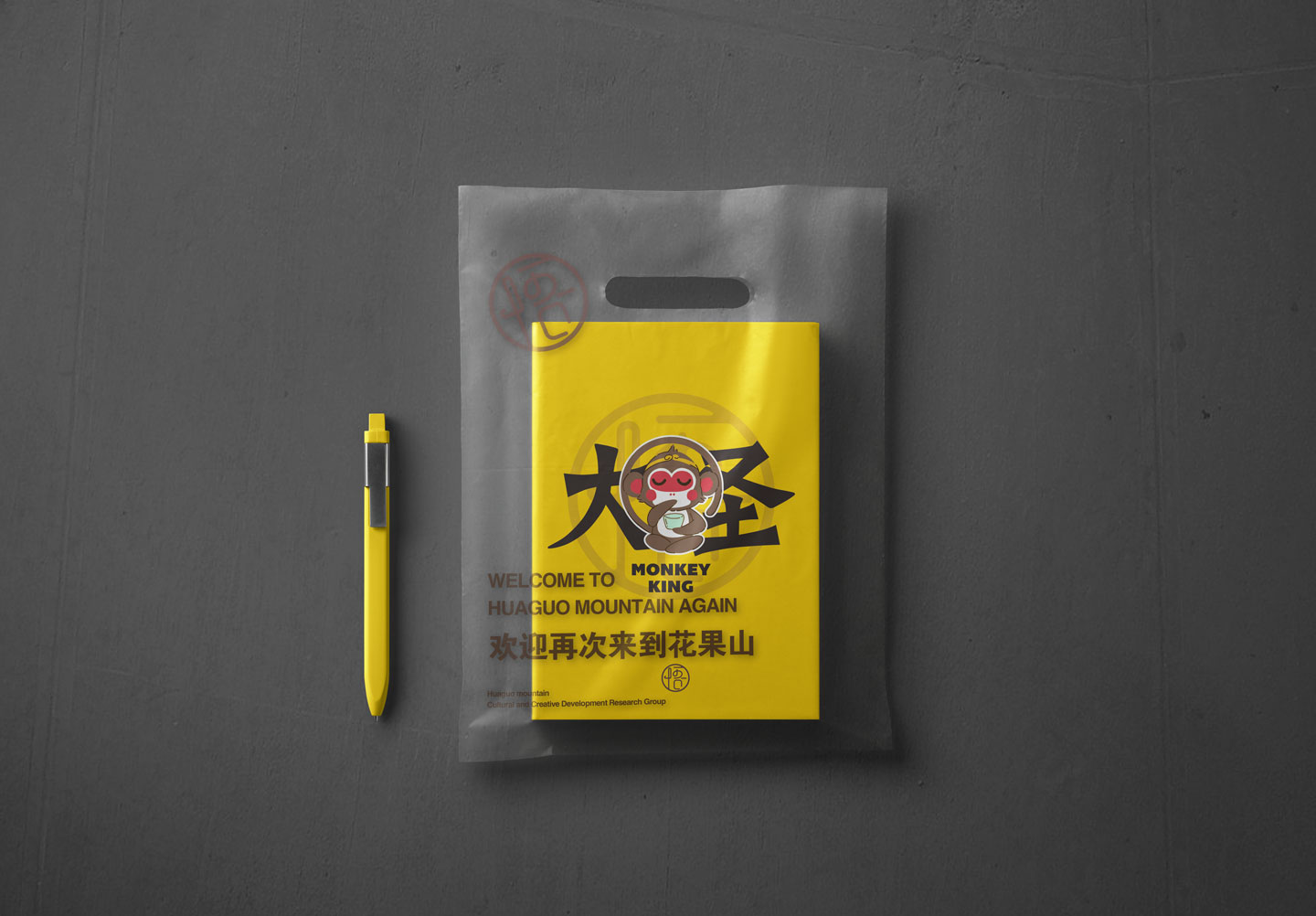 花果山文創(chuàng)設計 花果山文創(chuàng)設計