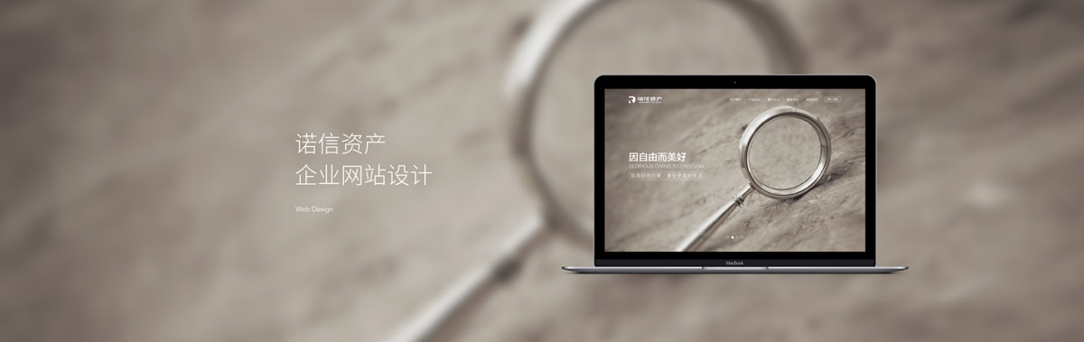 企業(yè)官網(wǎng)設(shè)計(jì)