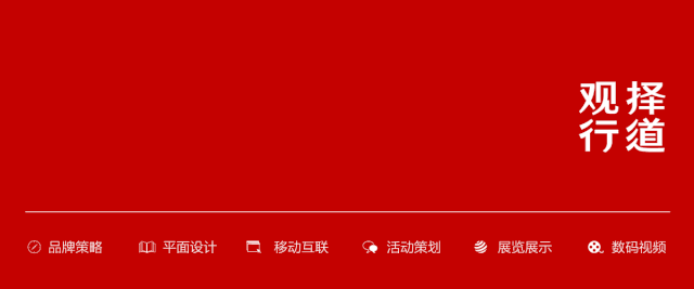 擇道觀行設(shè)計(jì)