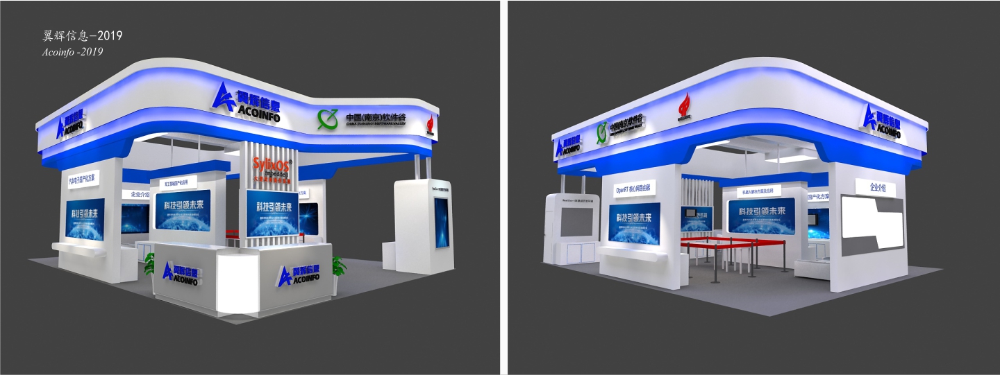 翼輝展臺(tái)設(shè)計(jì) 翼輝展臺(tái)設(shè)計(jì)
