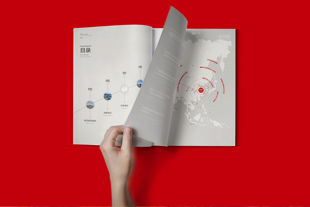 徐圩新區(qū)畫冊設(shè)計 徐圩新區(qū)畫冊設(shè)計