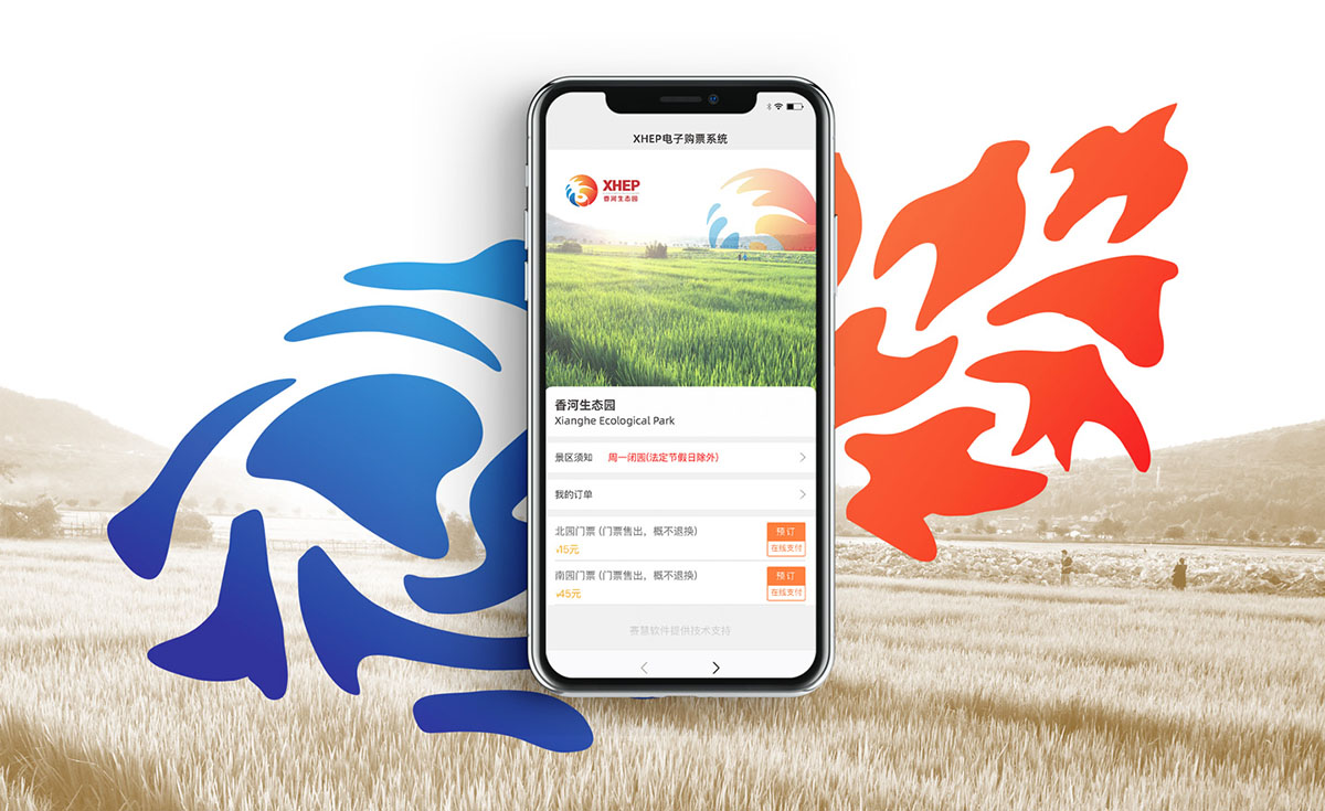 香河農(nóng)業(yè)標(biāo)志設(shè)計(jì) 香河農(nóng)業(yè)標(biāo)志設(shè)計(jì)