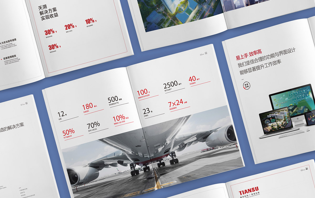 天溯畫冊設計 天溯畫冊設計