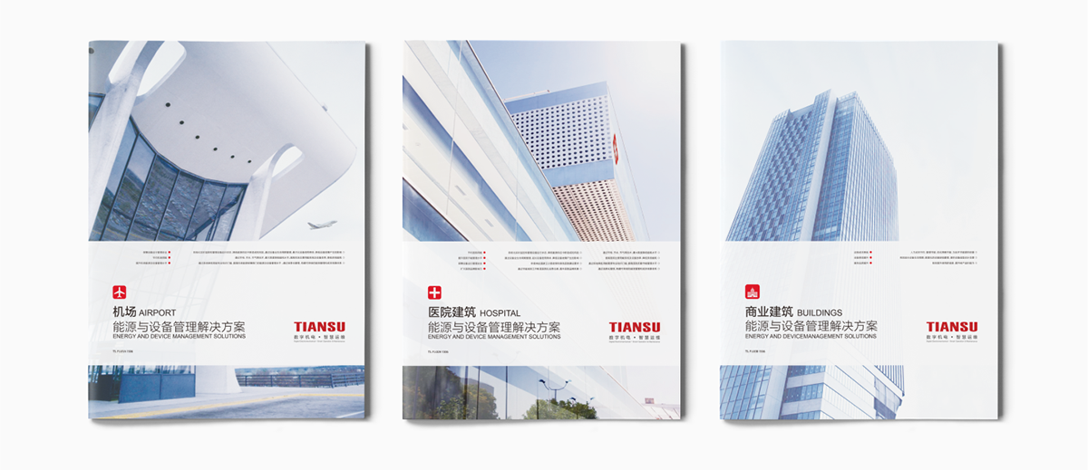 天溯畫冊設計 天溯畫冊設計