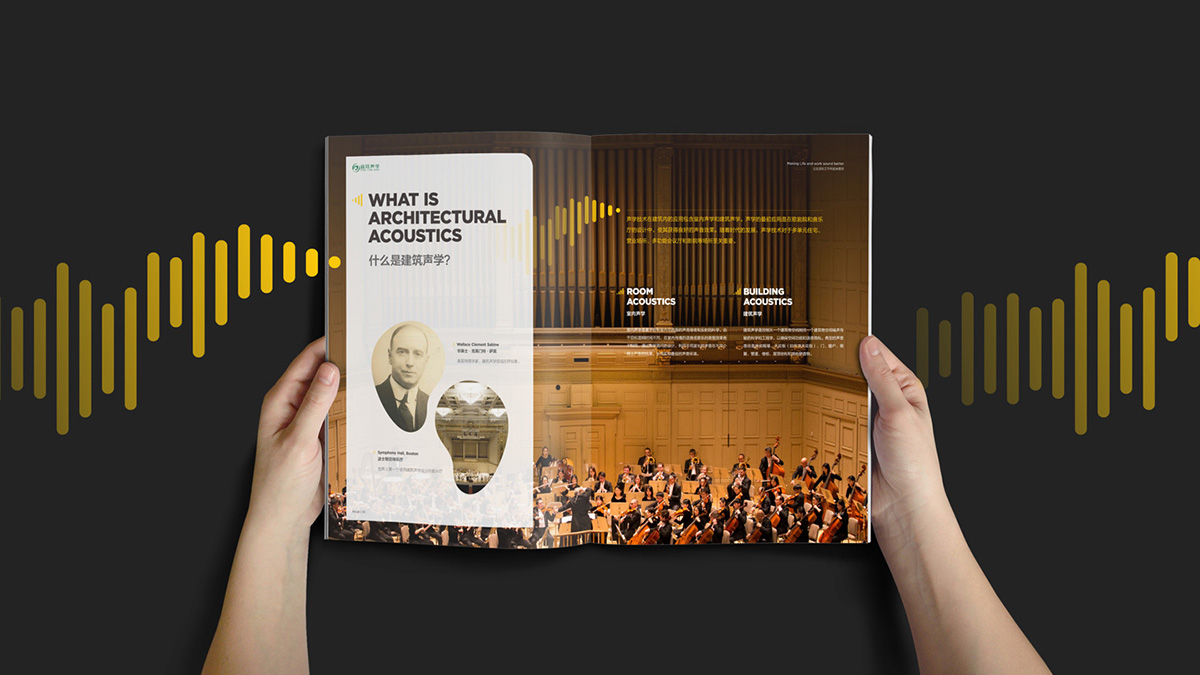宜耳聲學(xué)畫冊設(shè)計 宜耳聲學(xué)畫冊設(shè)計
