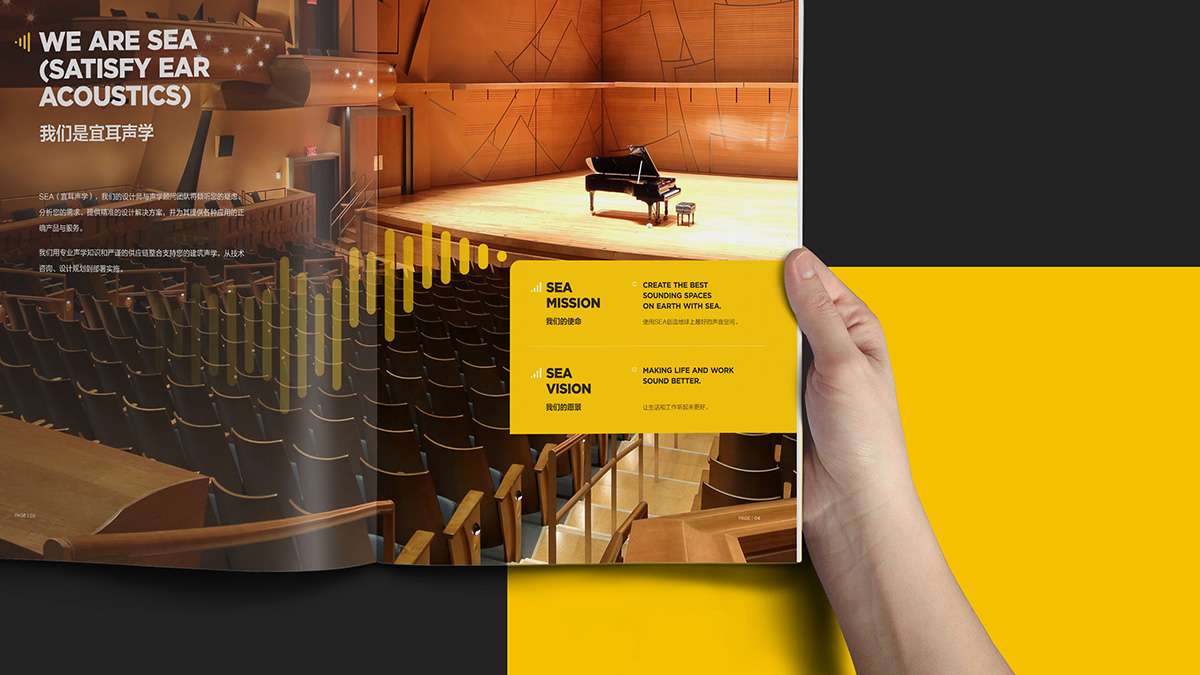 宜耳聲學(xué)畫冊設(shè)計 宜耳聲學(xué)畫冊設(shè)計