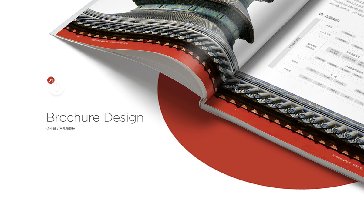 數(shù)智源畫冊(cè)設(shè)計(jì) 數(shù)智源畫冊(cè)設(shè)計(jì)