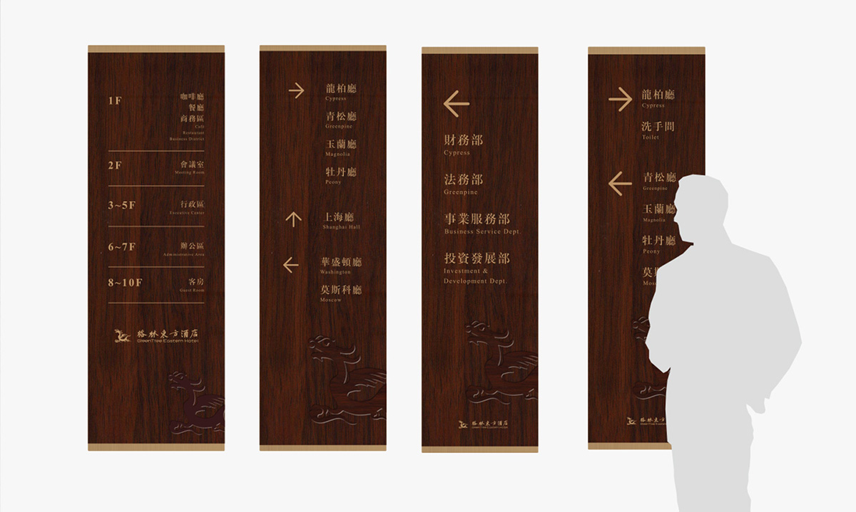 格林酒店導(dǎo)視設(shè)計 格林酒店導(dǎo)視設(shè)計