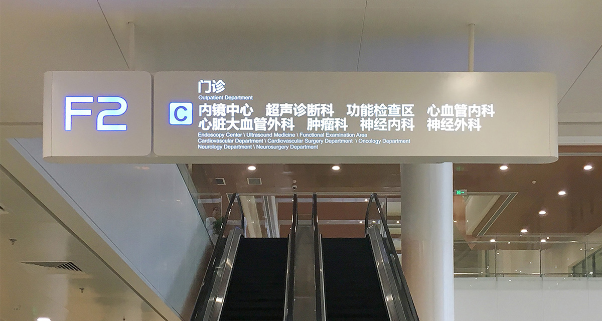 京東方導視設計 京東方導視設計