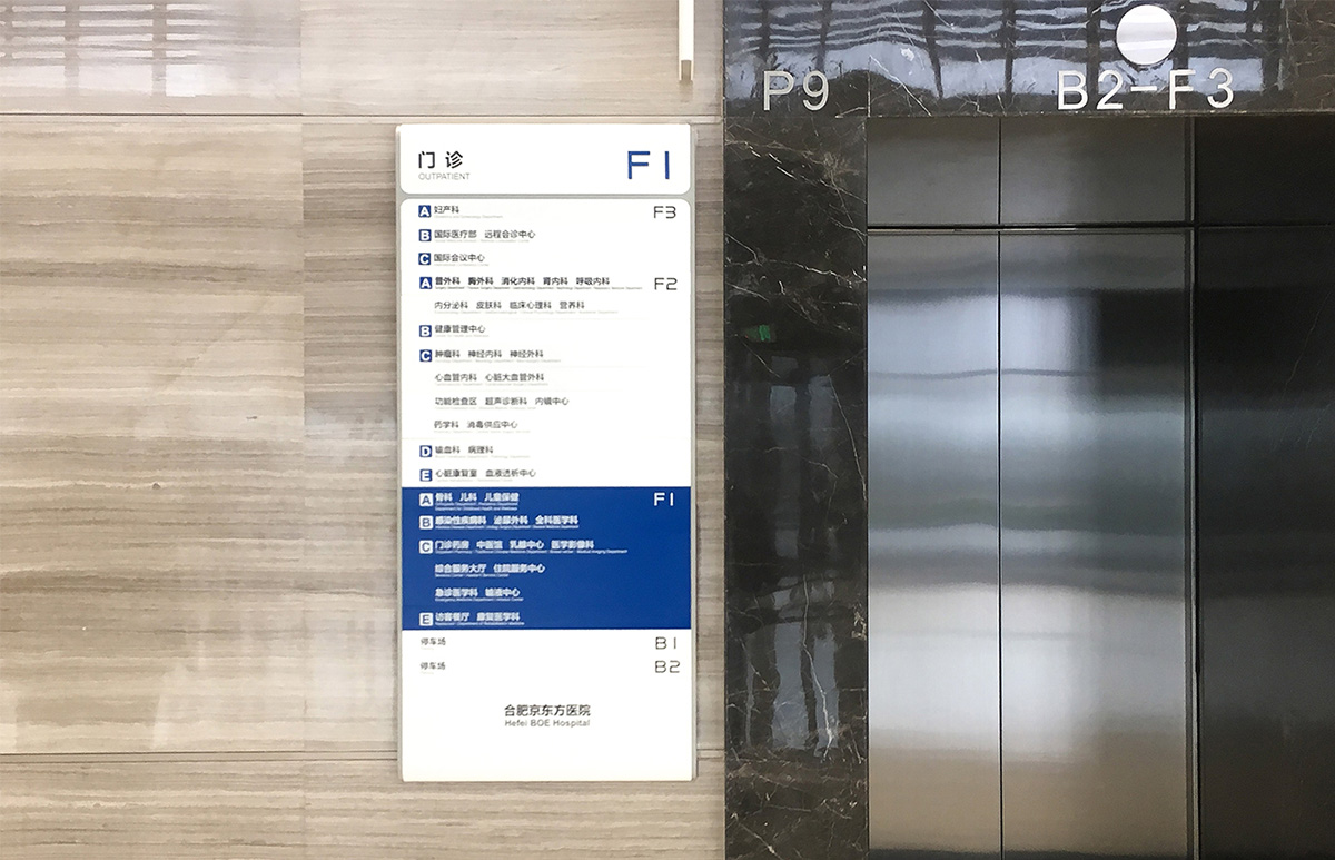 京東方導視設計 京東方導視設計