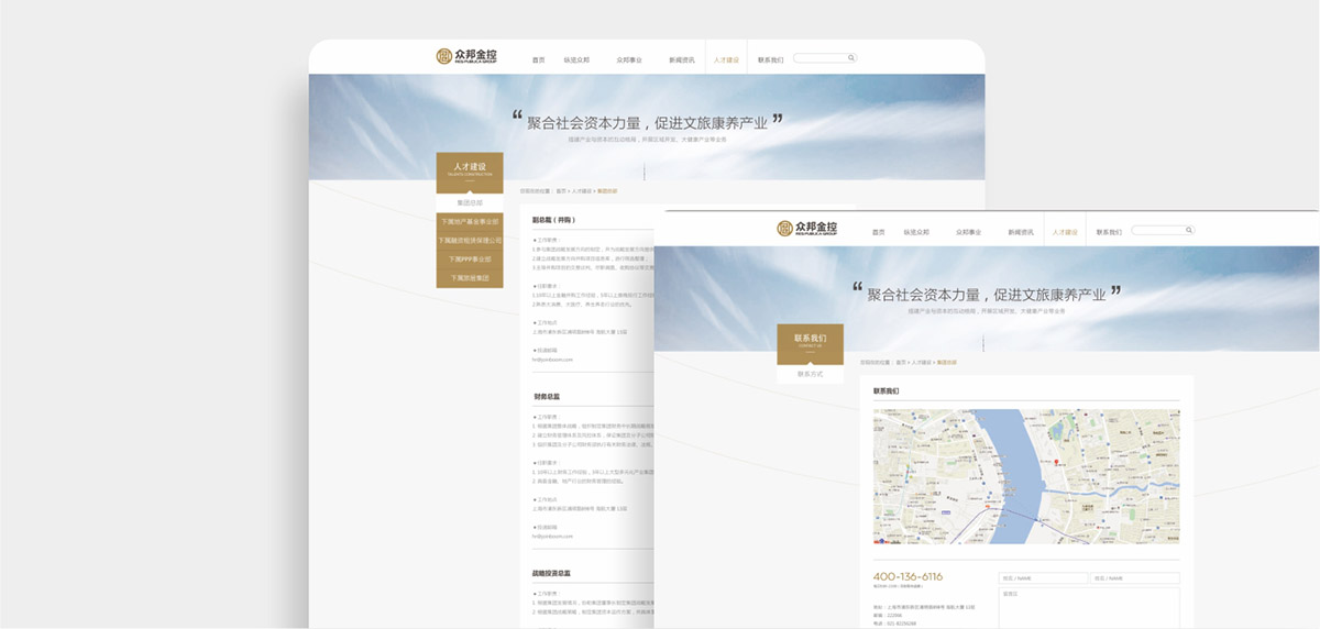 眾邦金控網(wǎng)站建設 眾邦金控網(wǎng)站建設