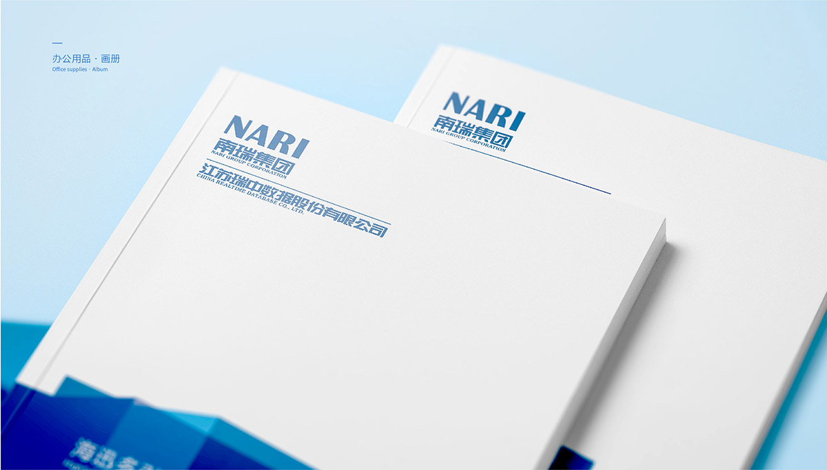 南瑞畫冊設計 南瑞畫冊設計