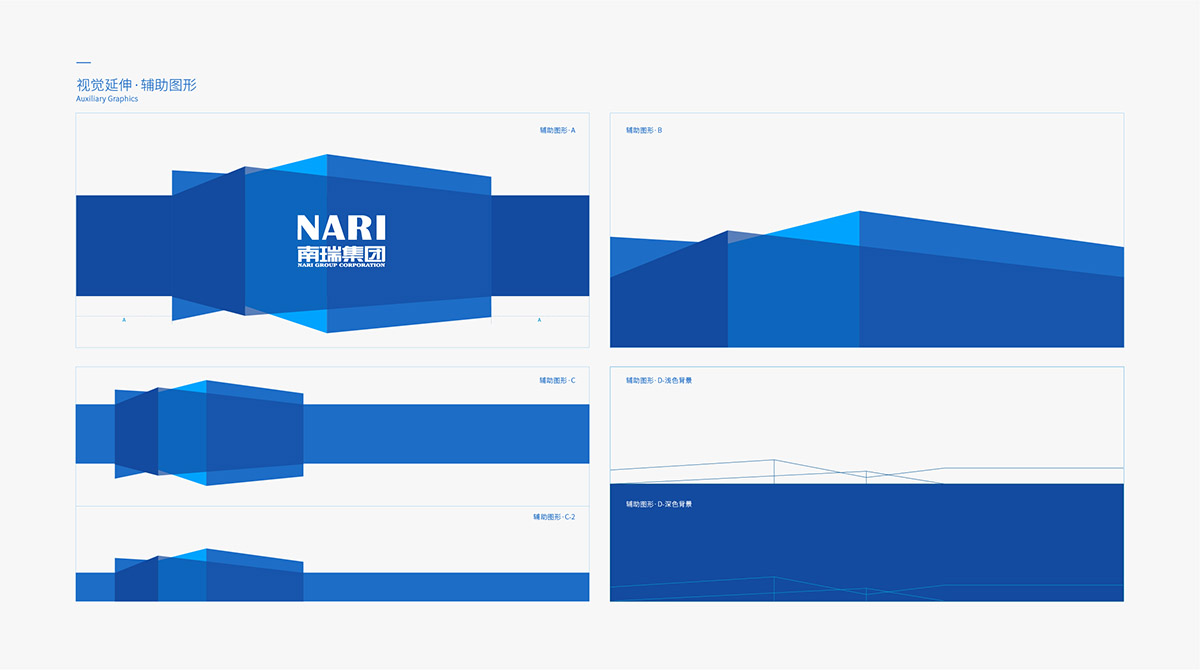 南瑞logo設(shè)計 南瑞logo設(shè)計