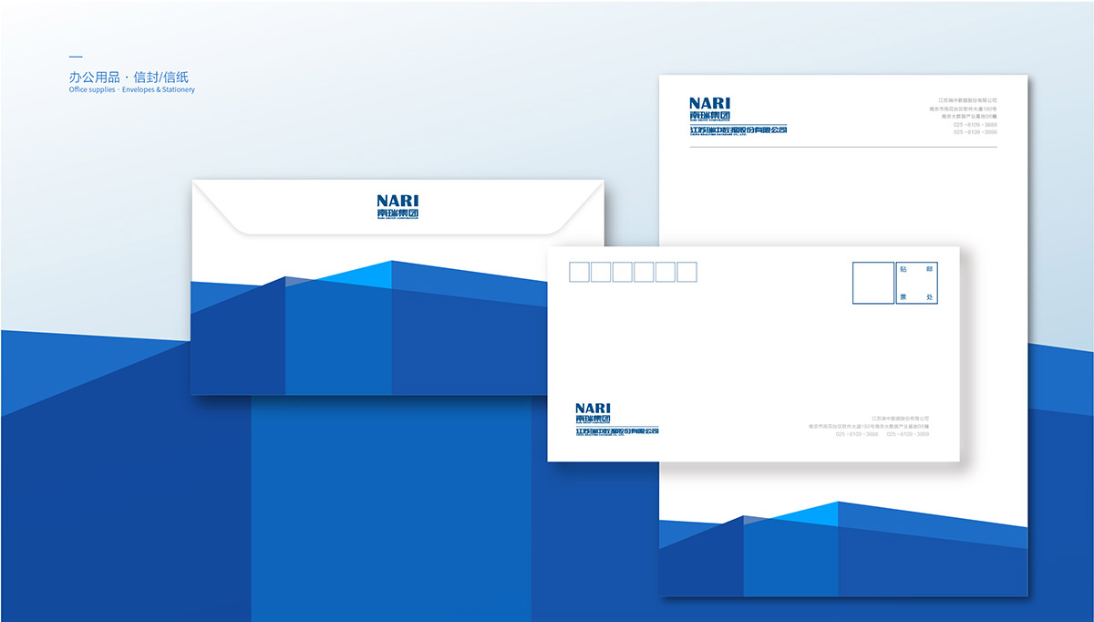 南瑞logo設(shè)計 南瑞logo設(shè)計