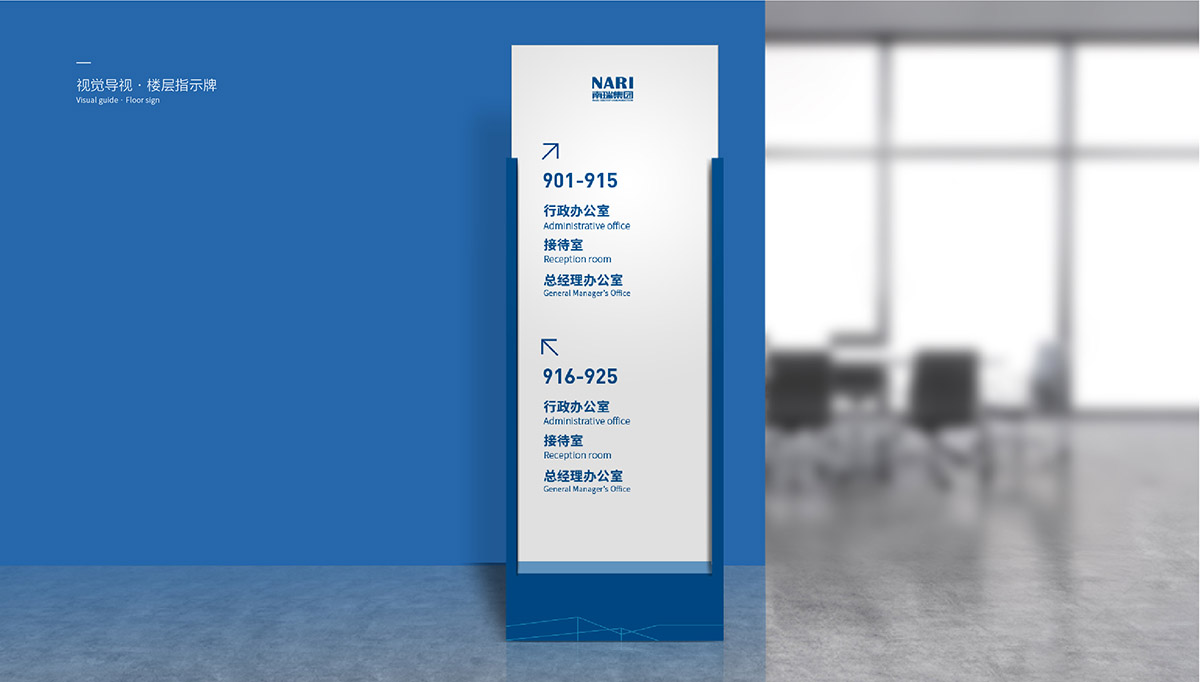 南瑞導(dǎo)視設(shè)計 南瑞導(dǎo)視設(shè)計