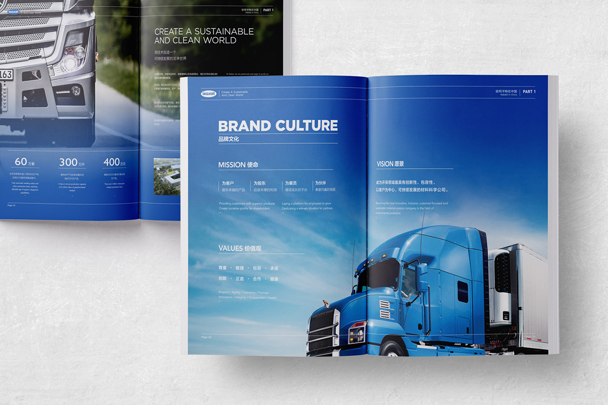 企業(yè)畫冊設(shè)計(jì)