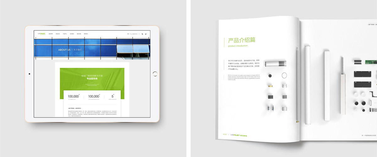 企業(yè)產(chǎn)品畫冊