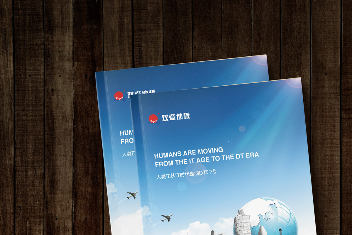 企業(yè)畫冊設(shè)計(jì)