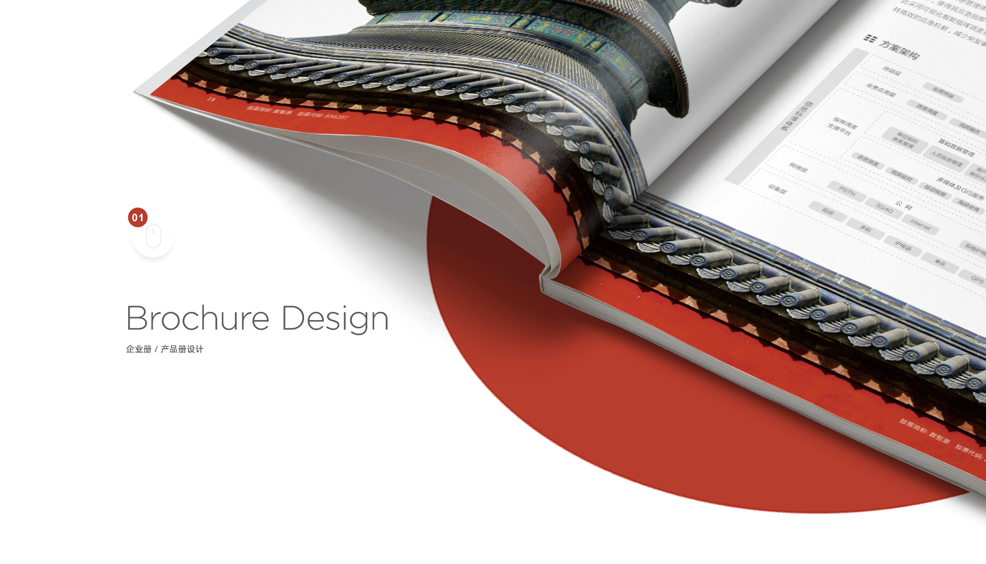 南京企業(yè)畫冊制作