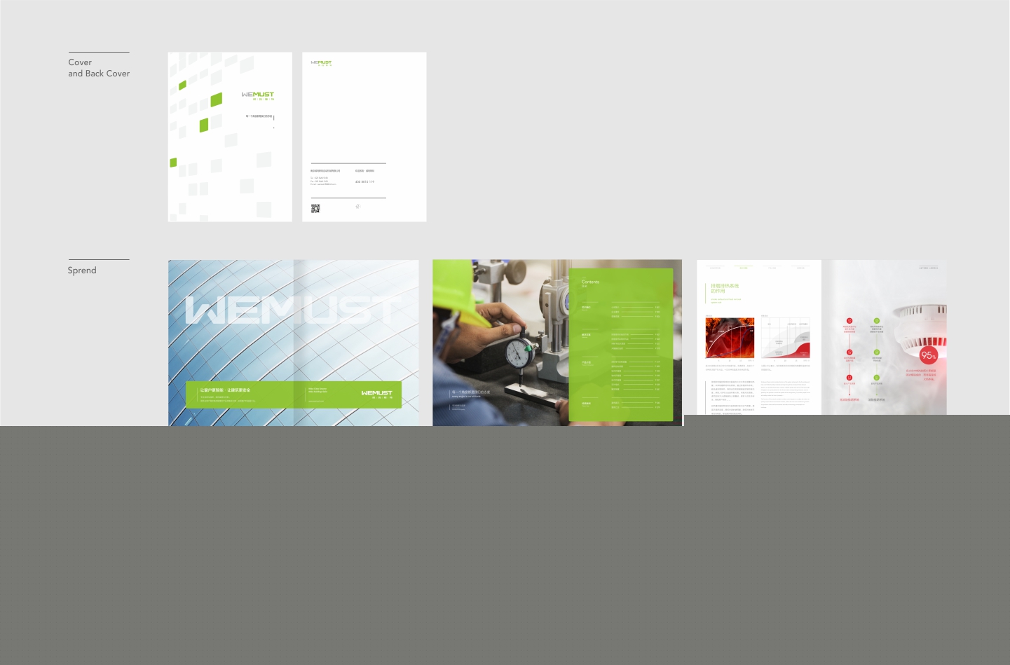 威馬斯特畫冊設計