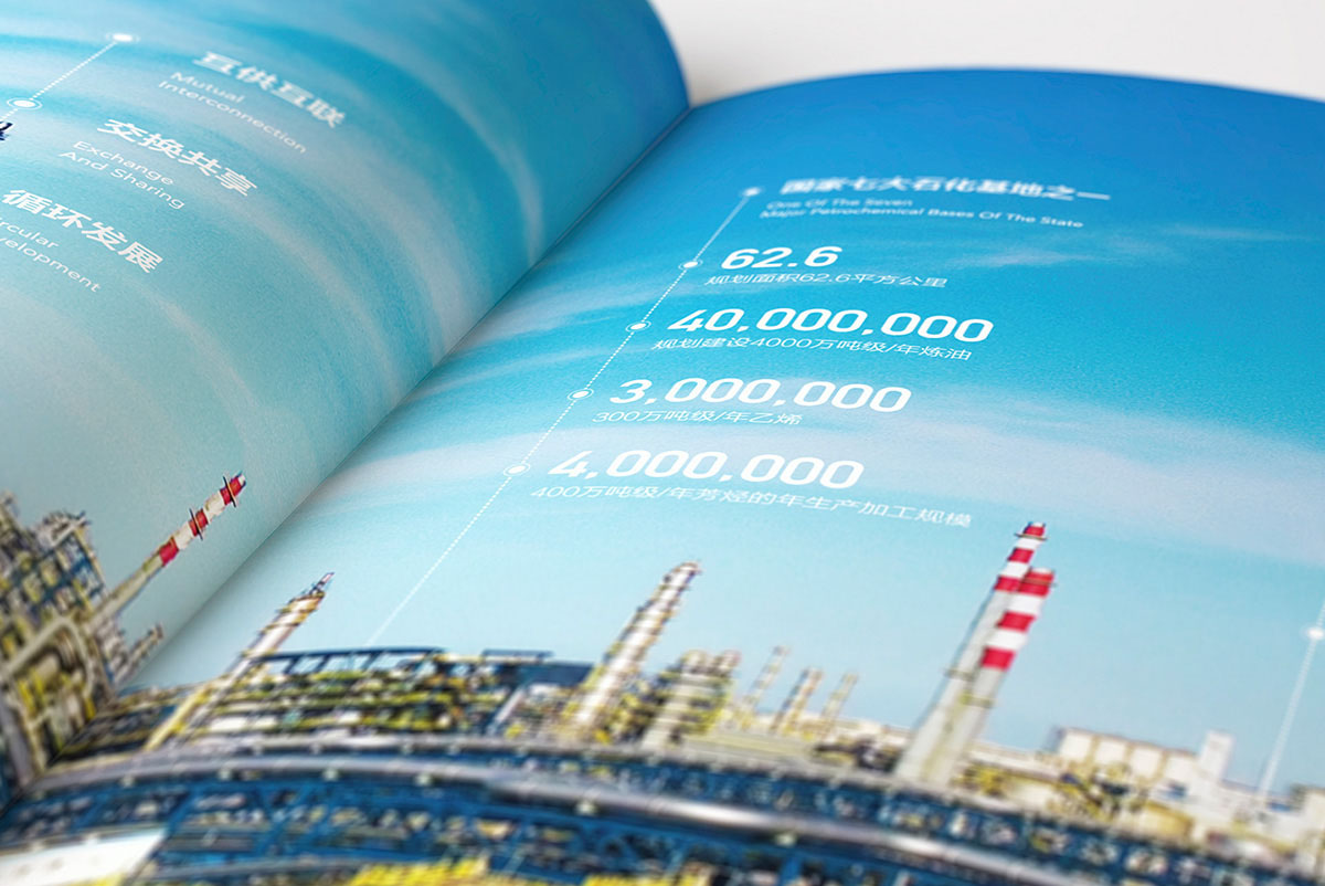 南京企業(yè)畫冊設計公司案例