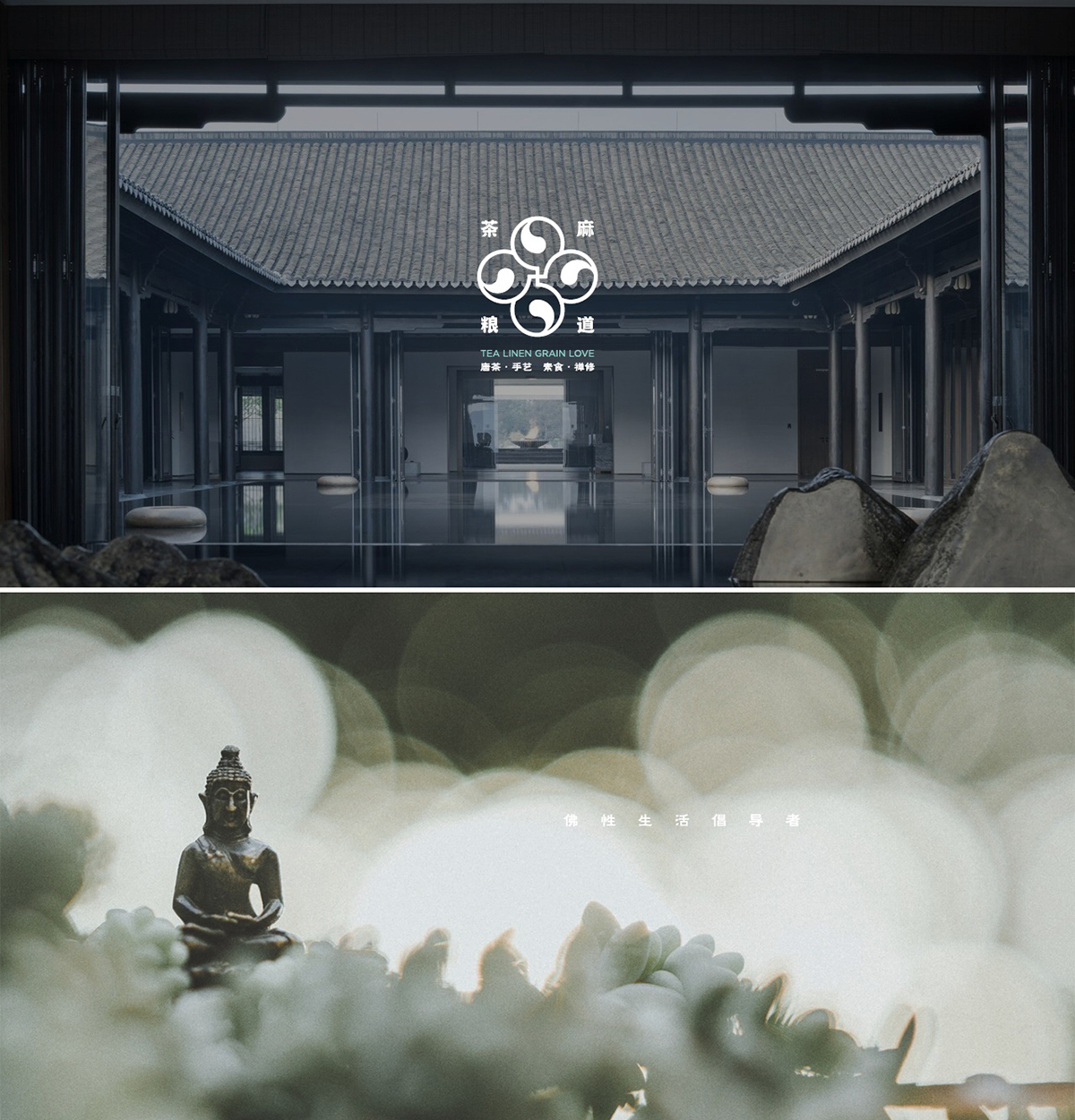 茶麻糧道logo設(shè)計