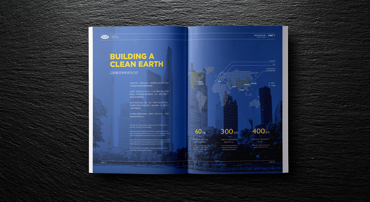 南京畫冊設(shè)計公司案例