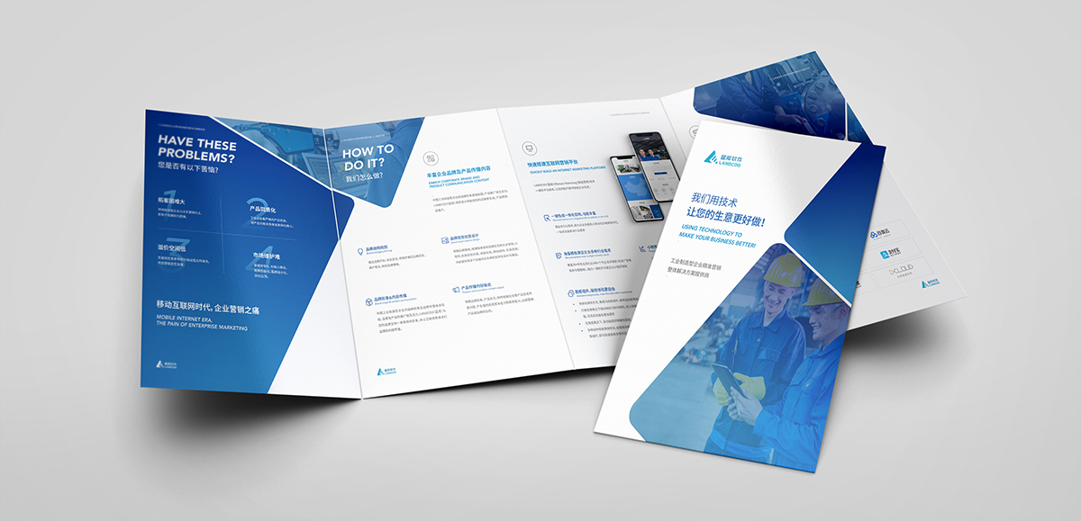 藍(lán)庫(kù)折頁(yè)設(shè)計(jì) 藍(lán)庫(kù)折頁(yè)設(shè)計(jì)