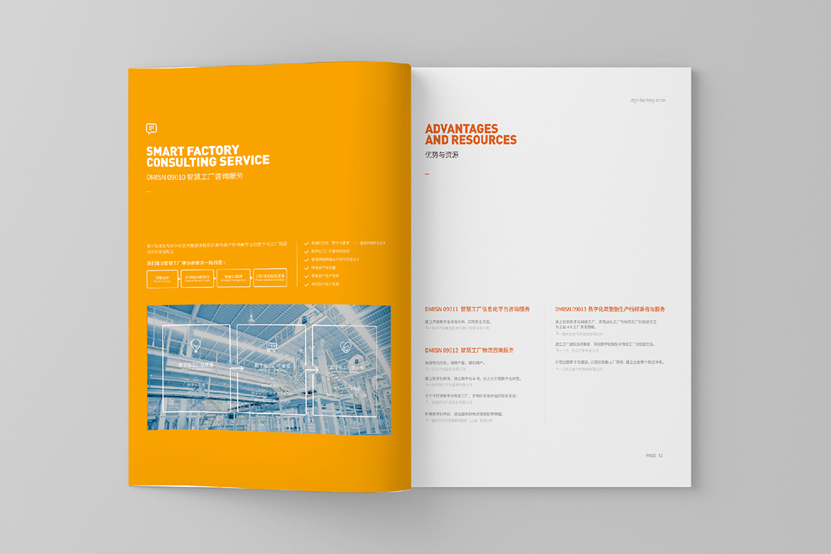 如何設(shè)計(jì)制作公司宣傳冊(cè)