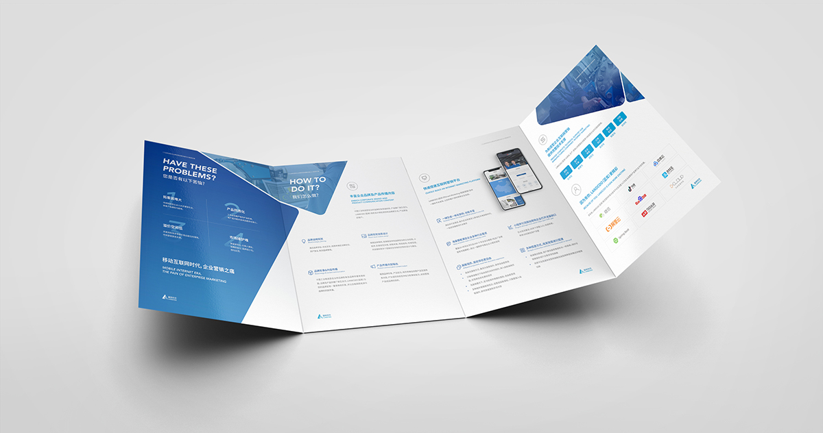 企業(yè)折頁設(shè)計