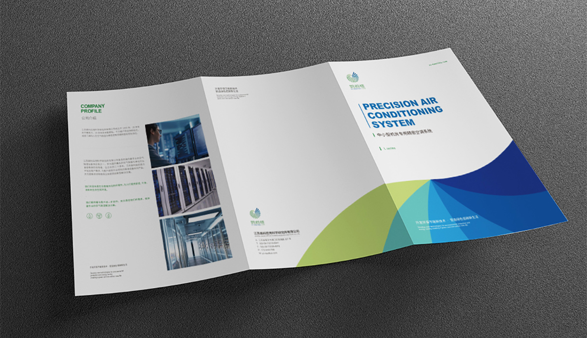 南京宣傳冊設(shè)計(jì)公司案例