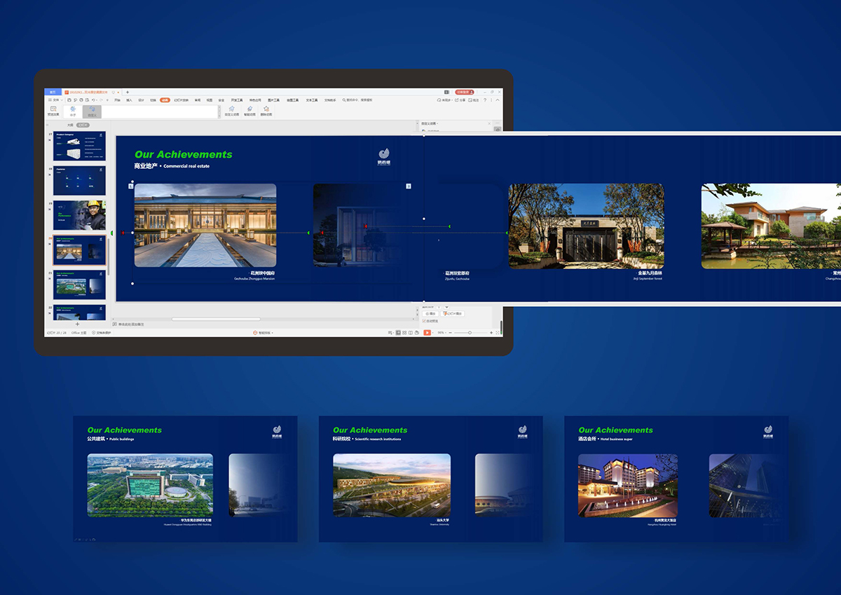 企業(yè)介紹PPT如何設(shè)計(jì),PPT設(shè)計(jì)公司