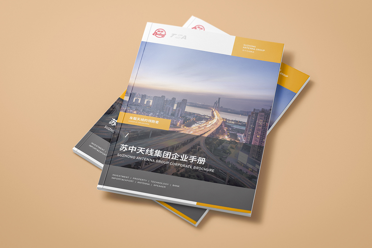 企業(yè)招商畫冊(cè)如何設(shè)計(jì),企業(yè)畫冊(cè)設(shè)計(jì)