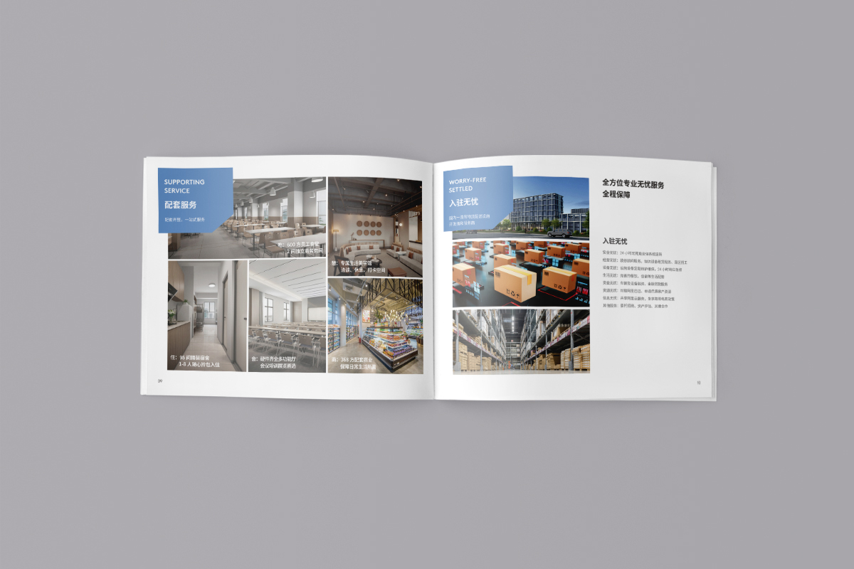 公司畫(huà)冊(cè)設(shè)計(jì),物流園畫(huà)冊(cè)設(shè)計(jì)