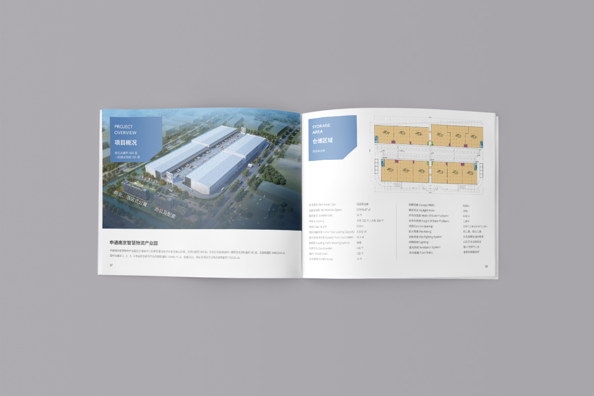 公司畫(huà)冊(cè)設(shè)計(jì),.物流園畫(huà)冊(cè)設(shè)計(jì)