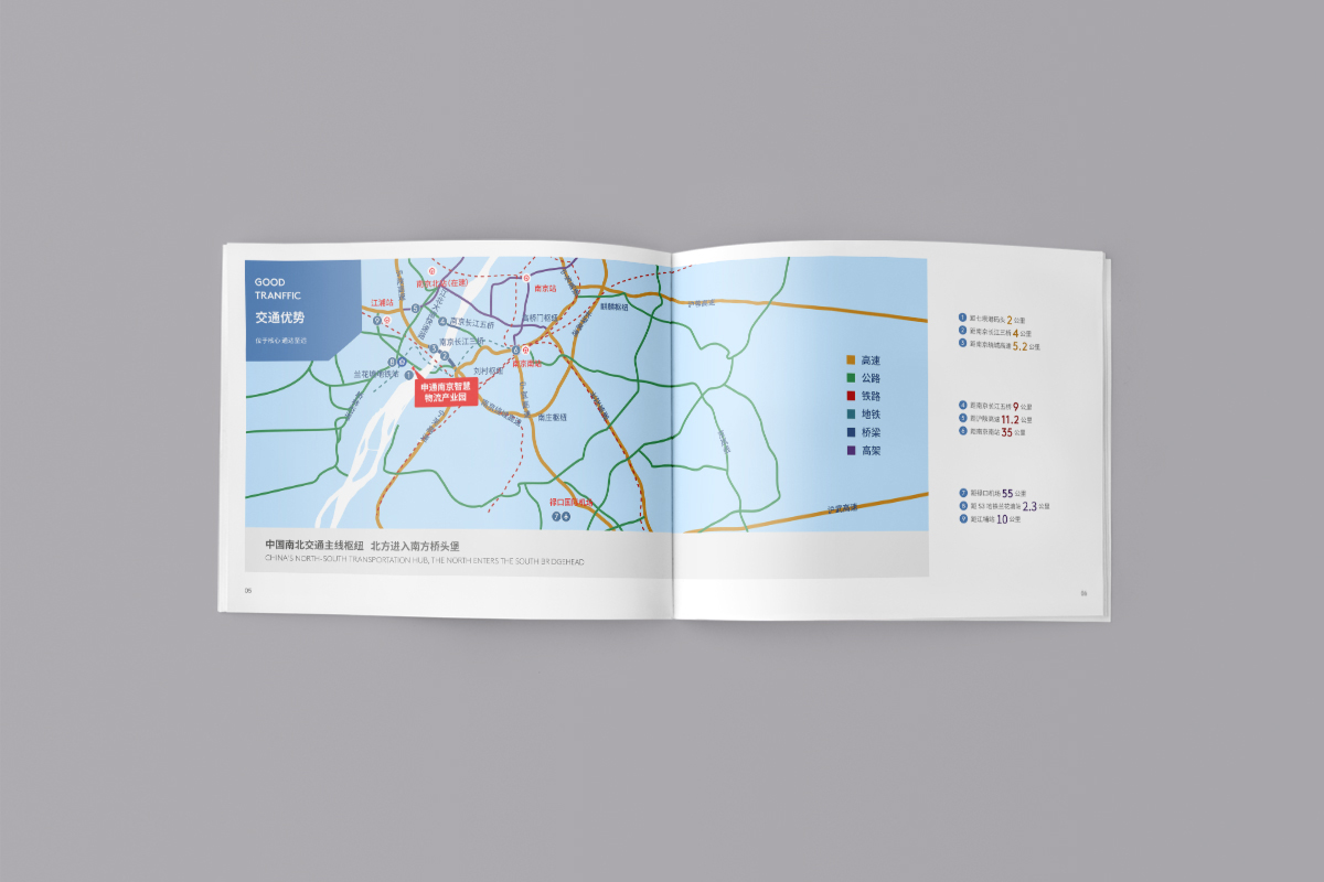 公司畫(huà)冊(cè)設(shè)計(jì),物流園畫(huà)冊(cè)設(shè)計(jì)