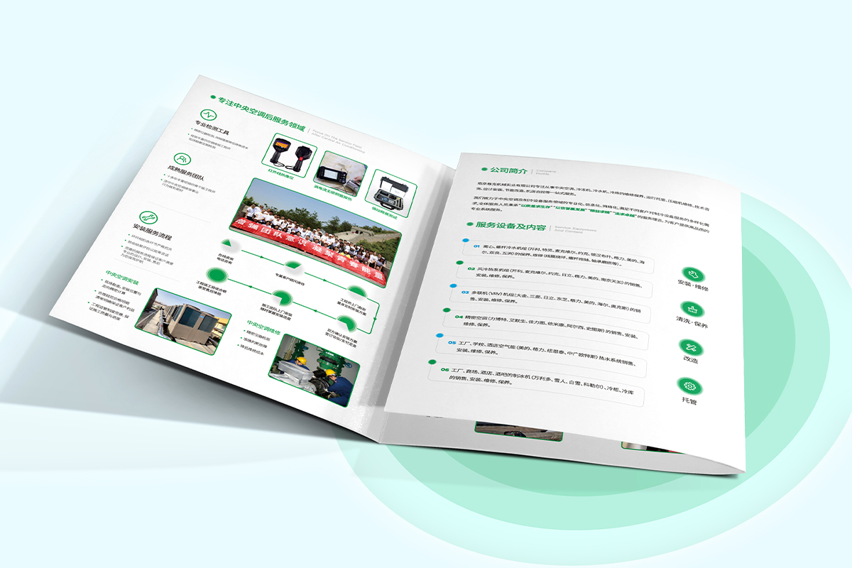 機械公司畫冊設計,公司宣傳畫冊設計