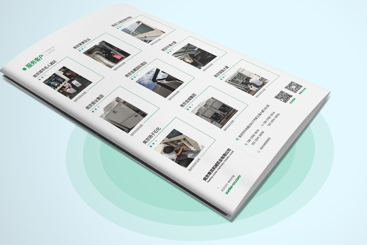 機械公司畫冊設計,公司宣傳畫冊設計
