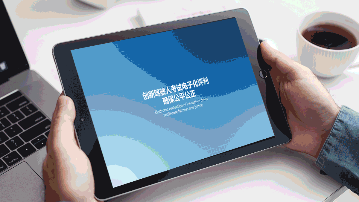 企業(yè)PPT設(shè)計(jì),南京車管所PPT設(shè)計(jì)