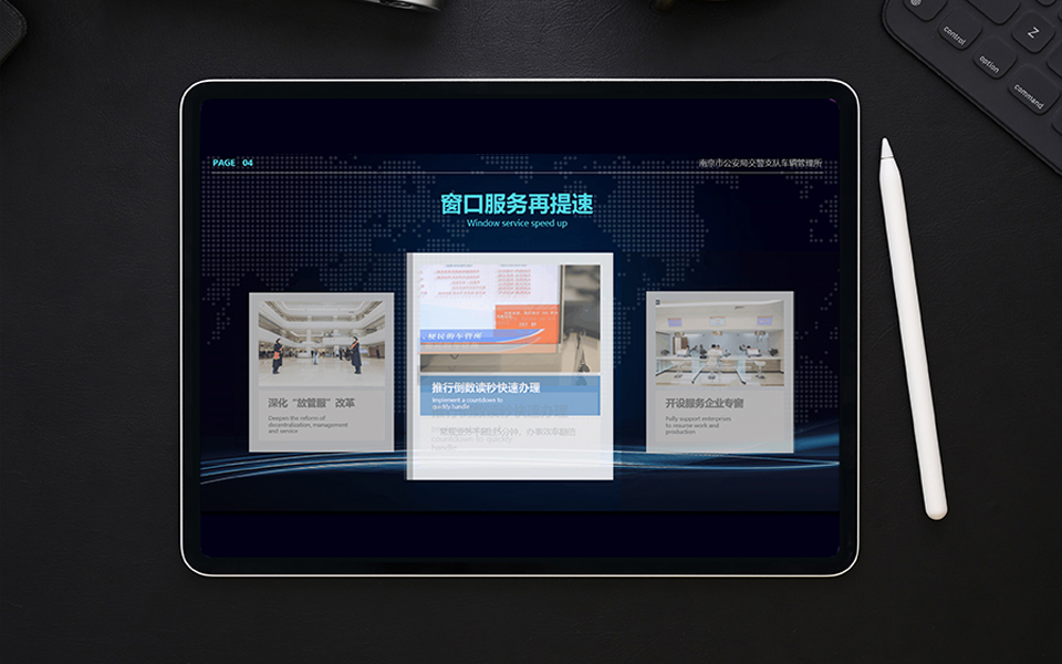 南京PPT設計公司,企業(yè)PPT設計