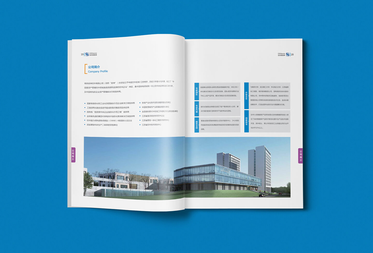 企業(yè)為什么要做宣傳畫(huà)冊(cè)設(shè)計(jì)