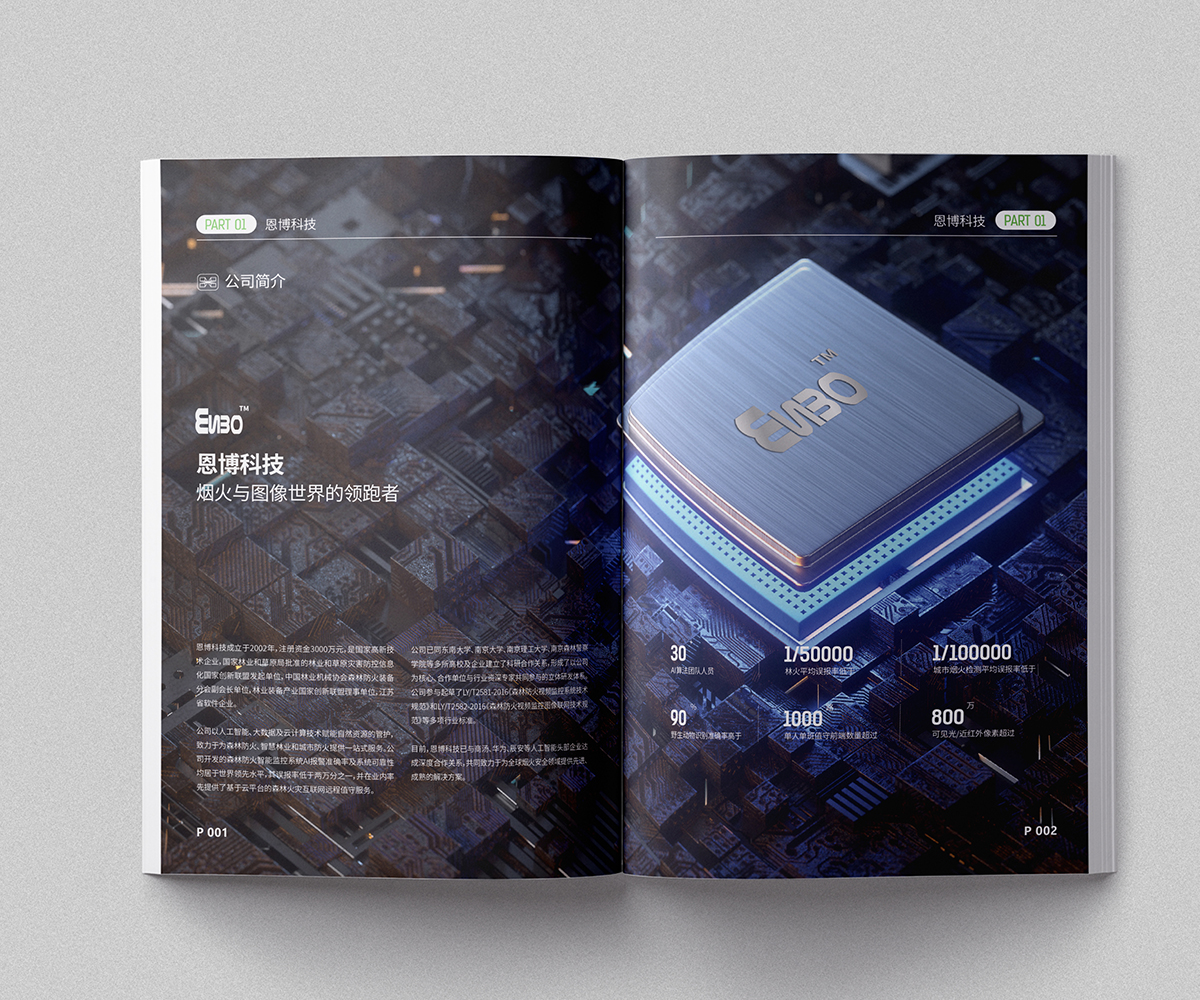 宣傳折頁設(shè)計(jì),畫冊設(shè)計(jì)