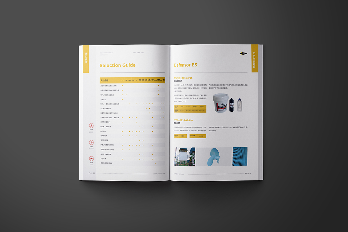 公司畫冊設(shè)計(jì)