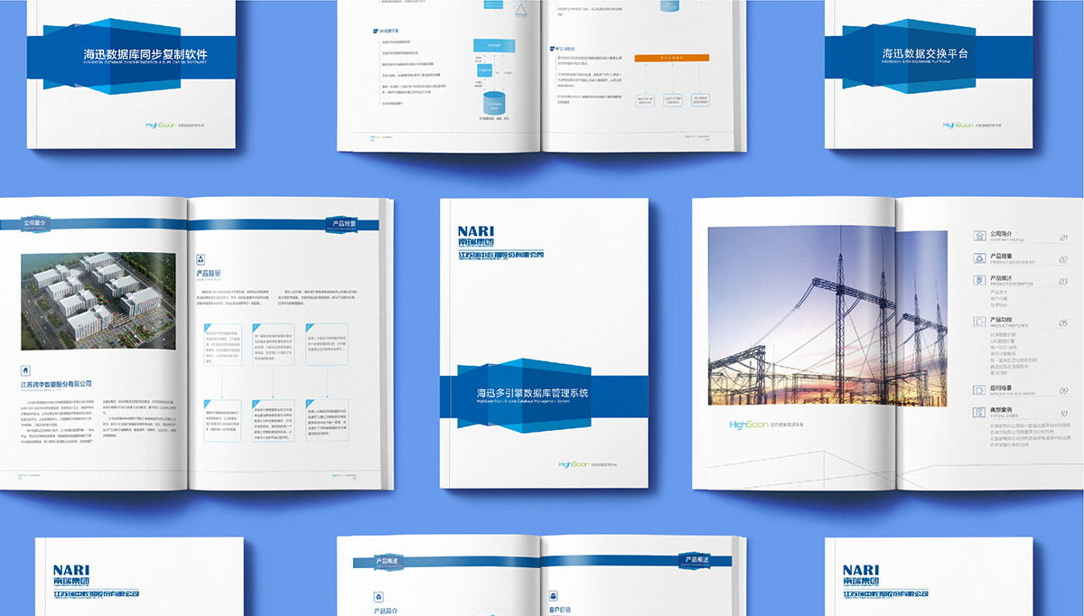 南瑞畫冊(cè)設(shè)計(jì)