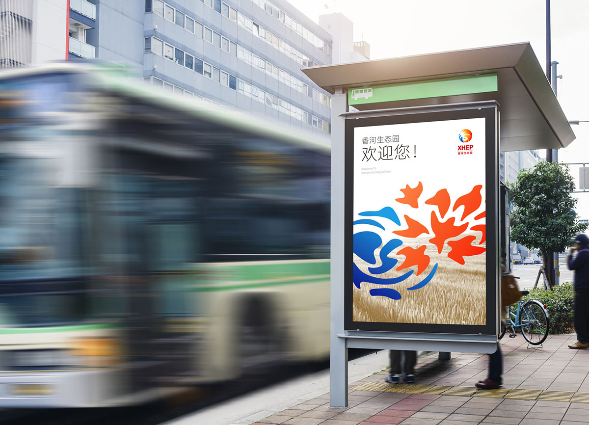 香河農(nóng)業(yè)標(biāo)志設(shè)計